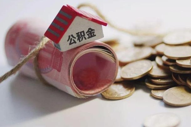 公积金贷款步骤流程图-茂名公积金代办平台
